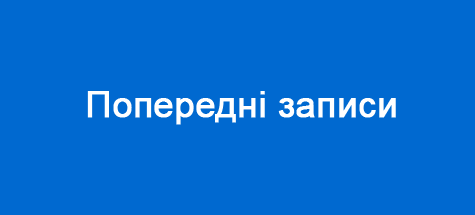 Попередні записи розділу “Інше – архітектура”