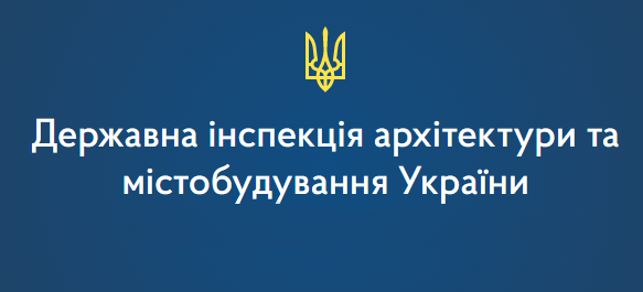 Державна інспекція архітектури та містобудування України